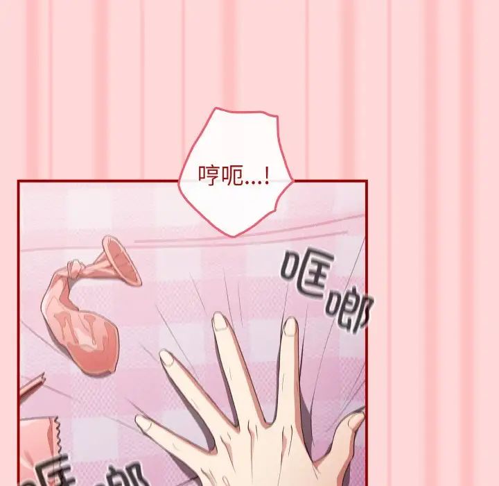 游戏规则我来定第35话