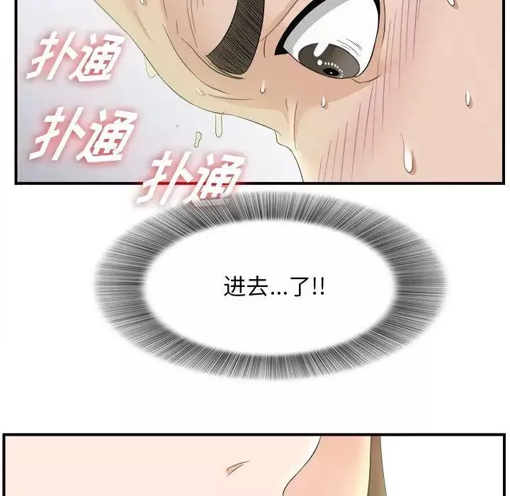 密友第20話