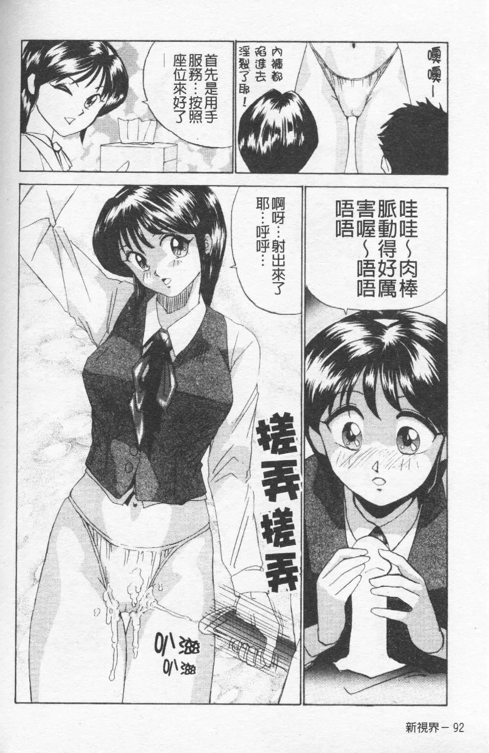 [おかもとふじお]ハイレグ・ヴィーナス[おかもとふじお]ハイレグ・ヴィーナス