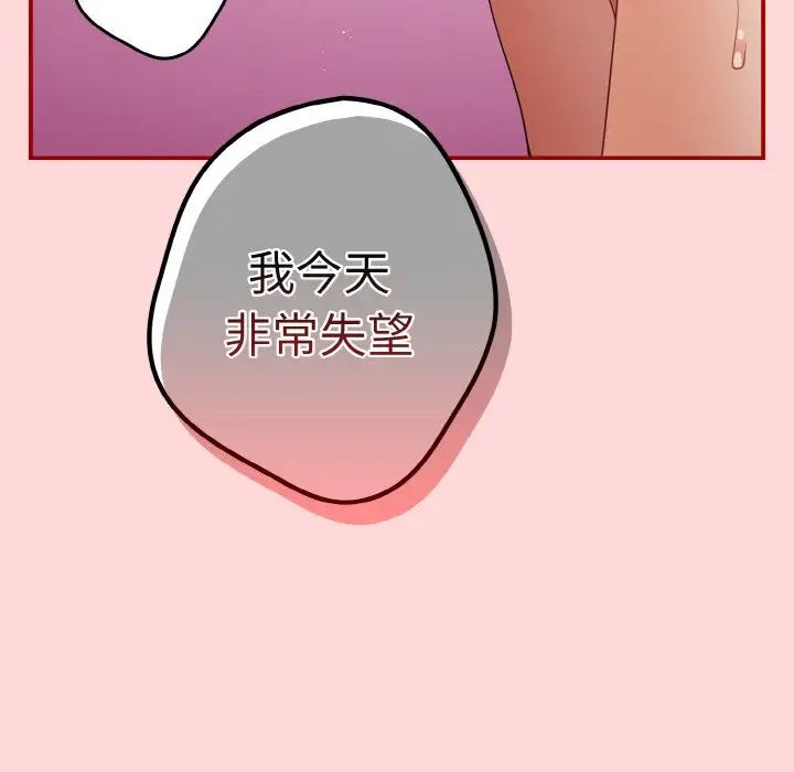 游戏规则我来定第35话