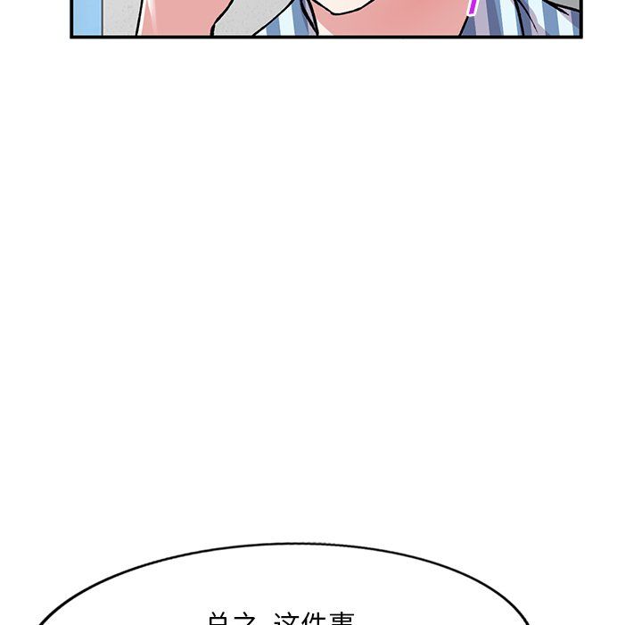 姐姐的秘密第51话