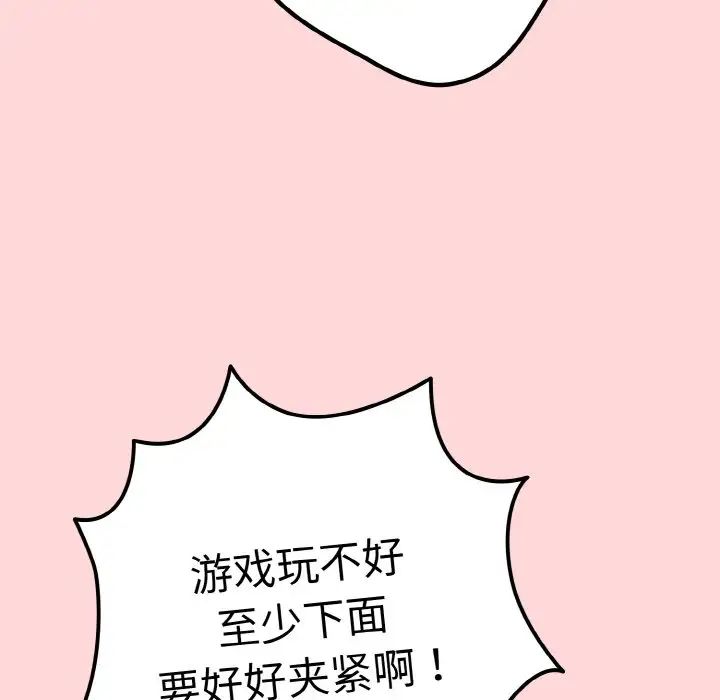 游戏规则我来定第35话