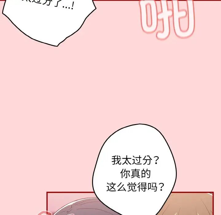 游戏规则我来定第35话