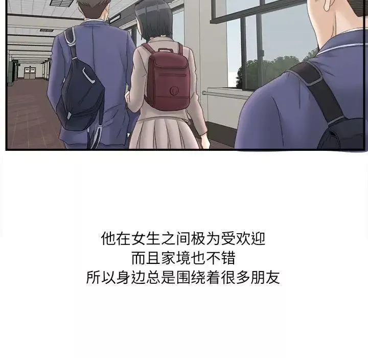 密友第20話