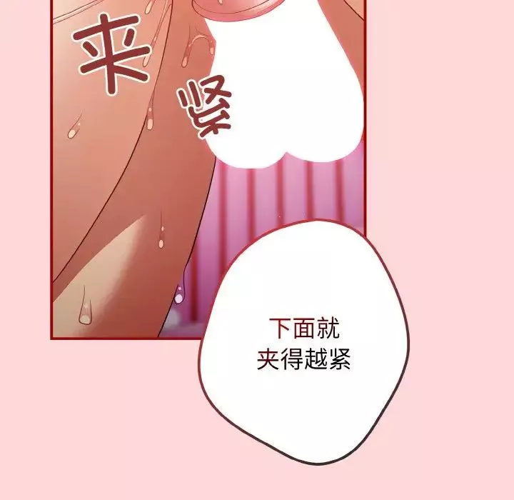 遊戲規則我來定第35話