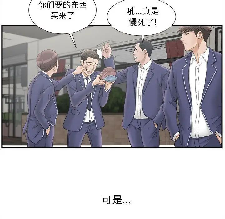 密友第20话