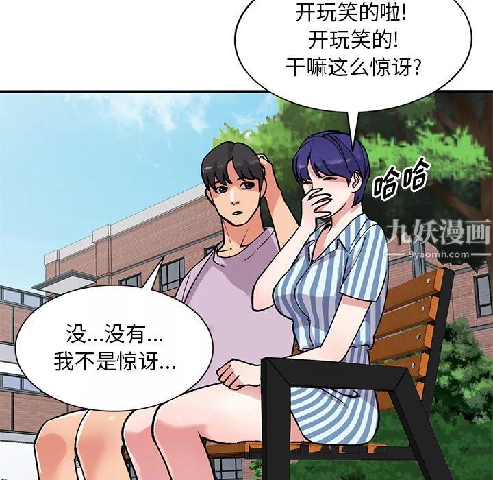 姐姐的秘密第51話