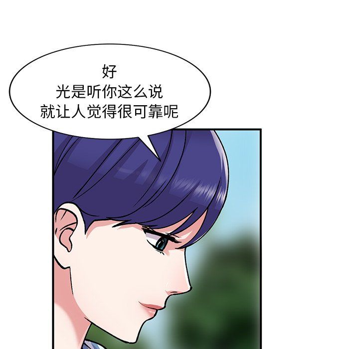 姐姐的秘密第51話