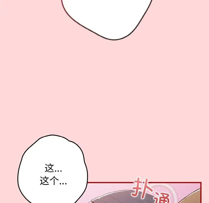 游戏规则我来定第35话