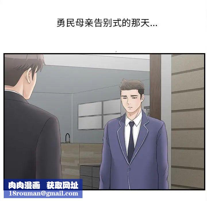 密友第20话