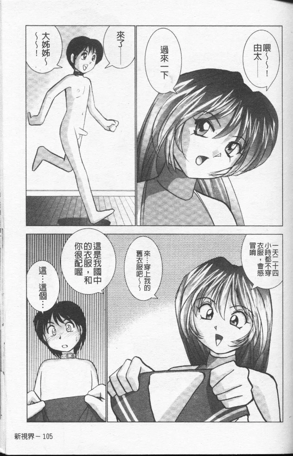 [おかもとふじお]ハイレグ・ヴィーナス[おかもとふじお]ハイレグ・ヴィーナス