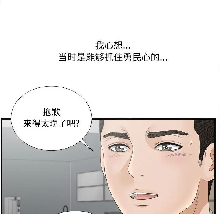 密友第20话