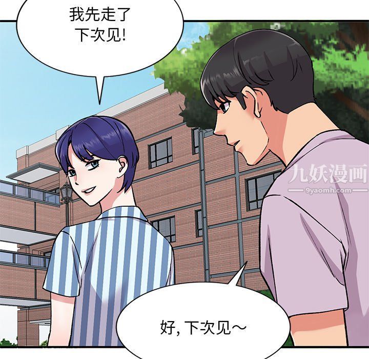 姐姐的秘密第51話