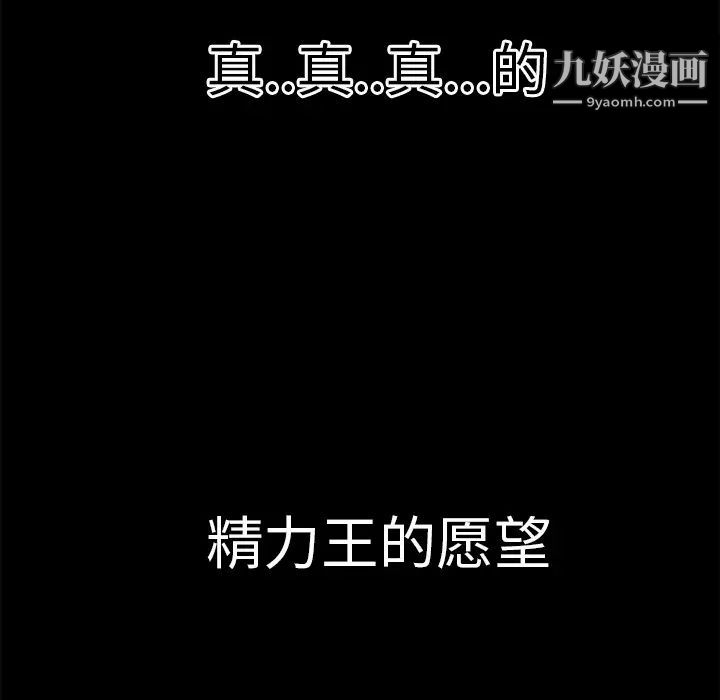 超乎想像第17话