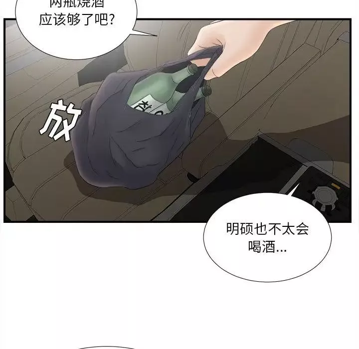 密友第20話