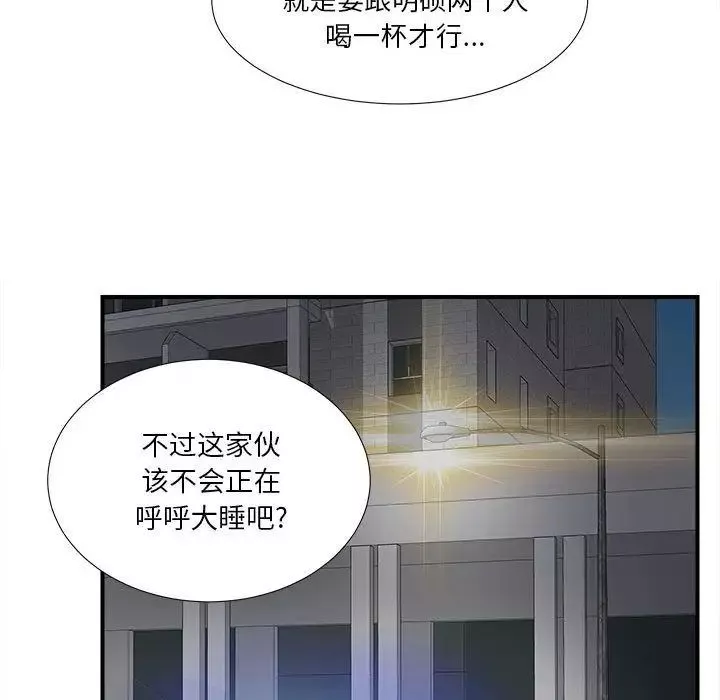 密友第20話