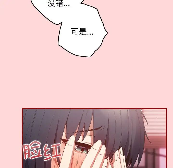 游戏规则我来定第35话