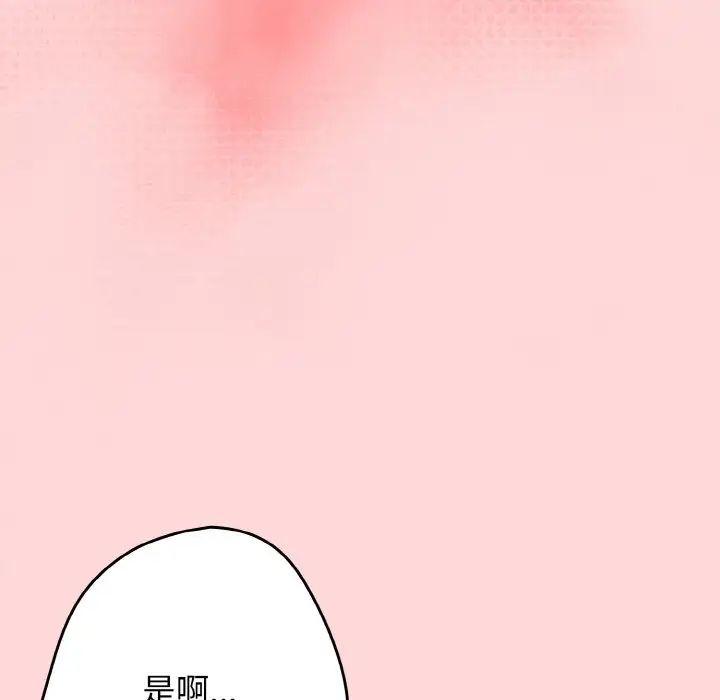 游戏规则我来定第35话
