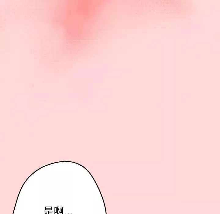 遊戲規則我來定第35話
