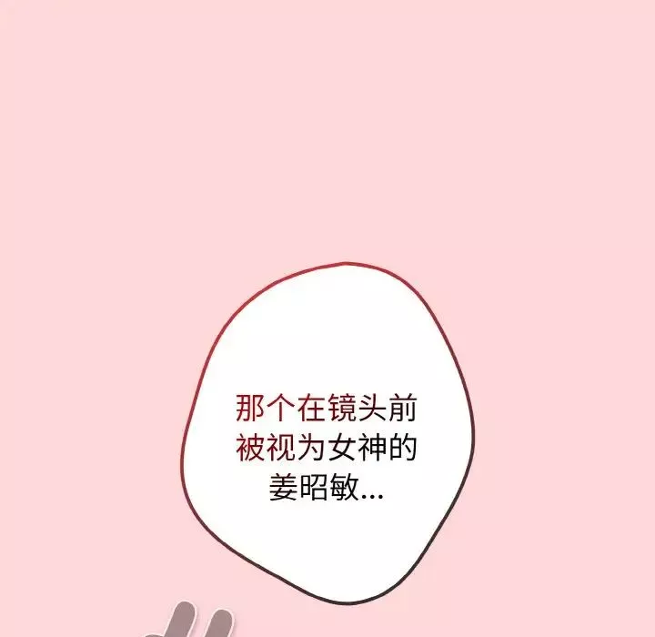 遊戲規則我來定第35話