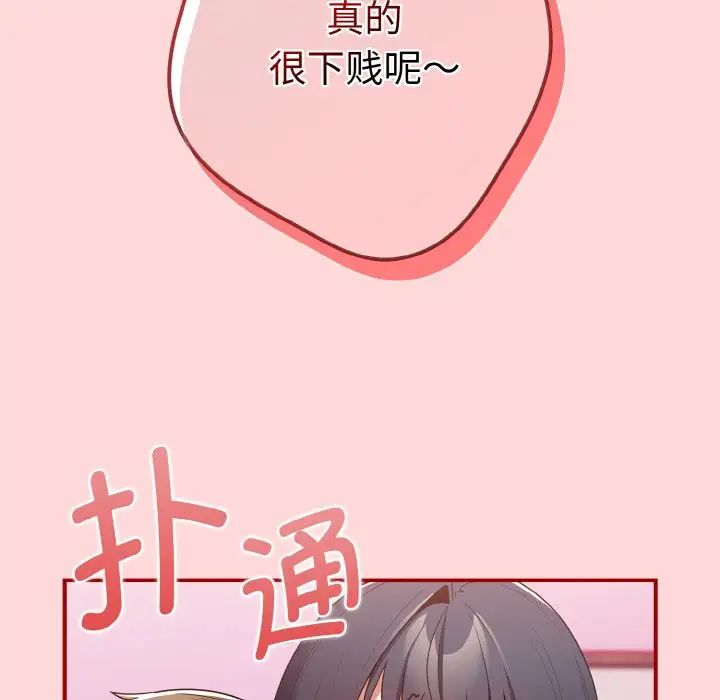 游戏规则我来定第35话