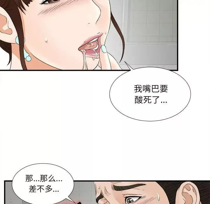 密友第20話