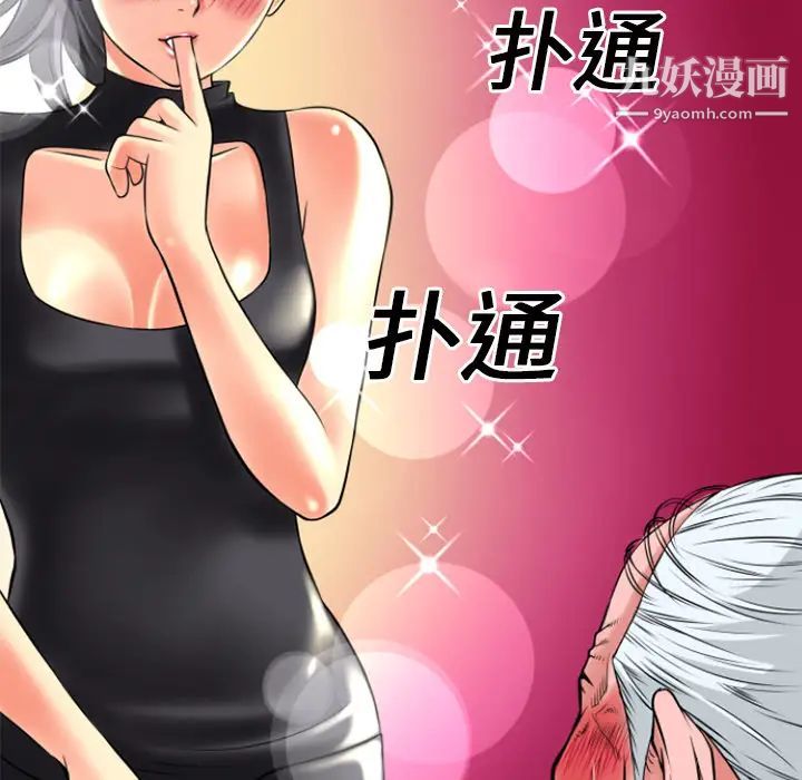 超乎想像第18话