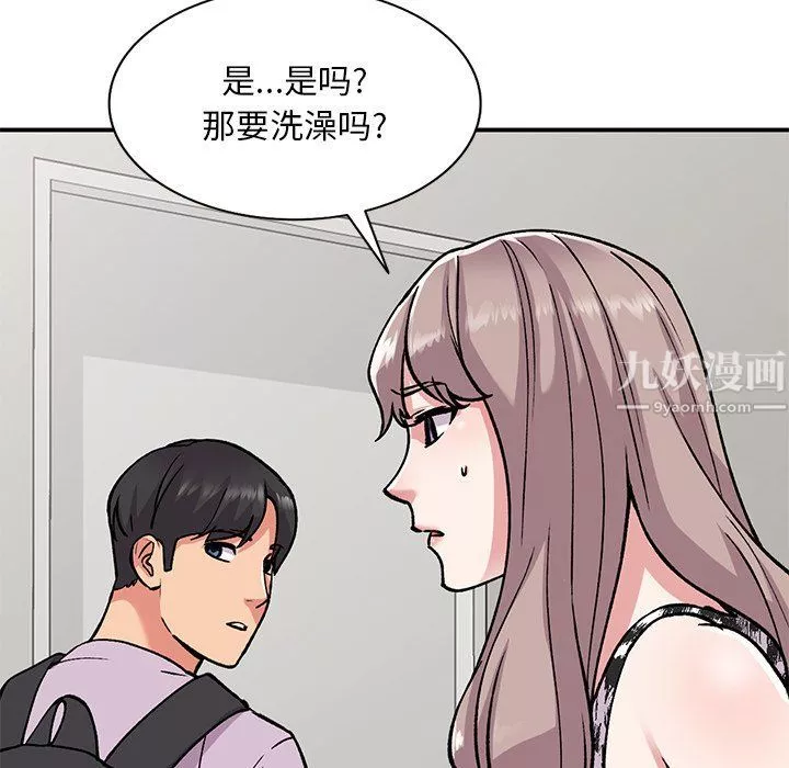 姐姐的秘密第51話
