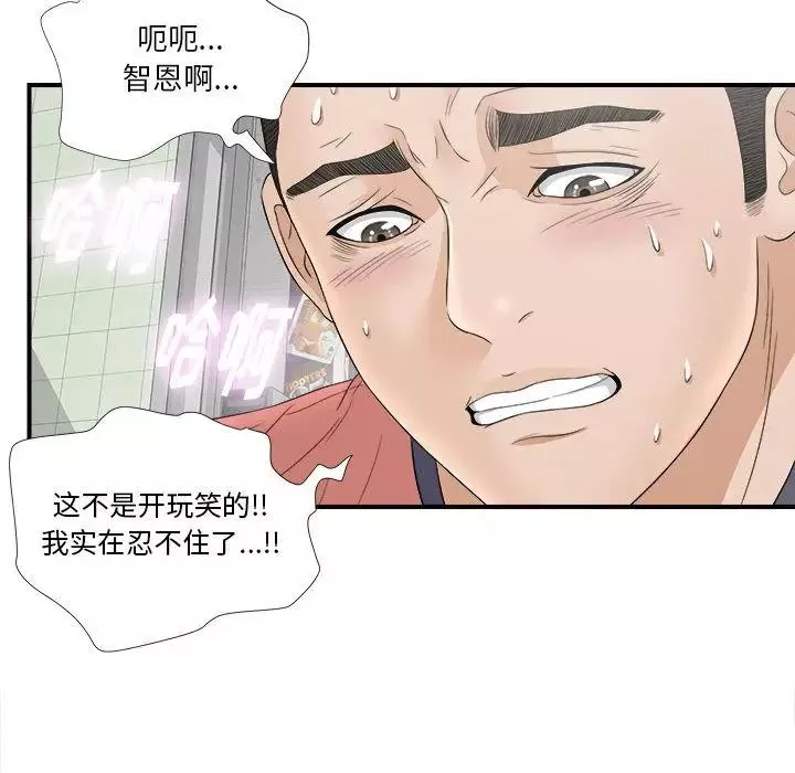 密友第20話
