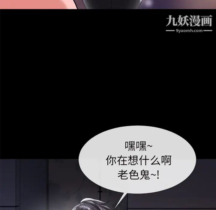 超乎想像第18话
