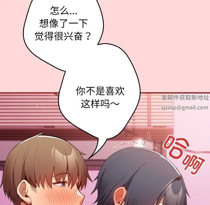 游戏规则我来定第35话