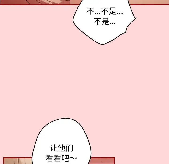 游戏规则我来定第35话