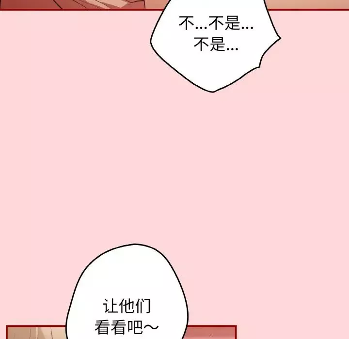遊戲規則我來定第35話