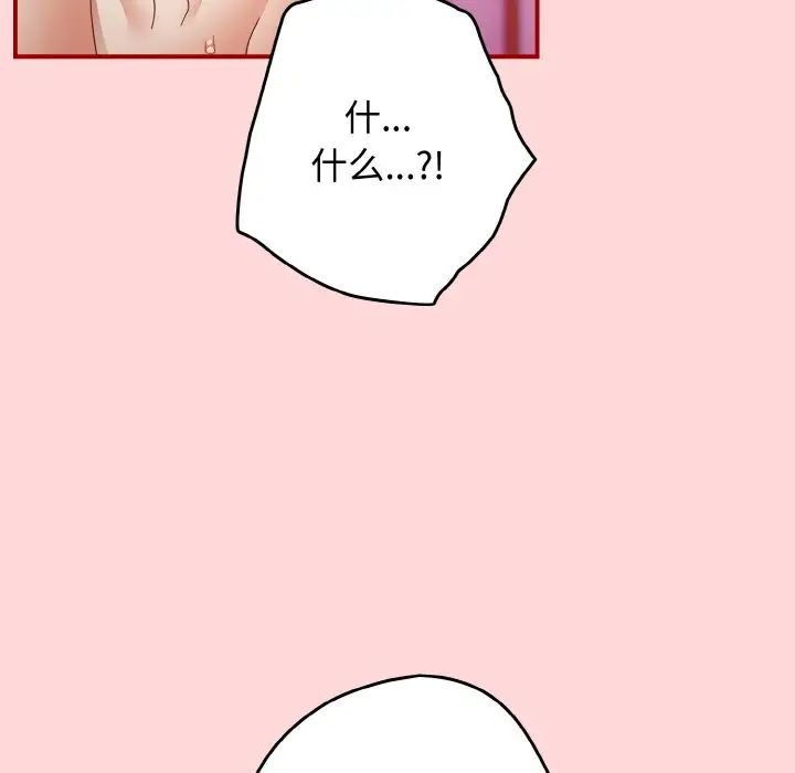 游戏规则我来定第35话
