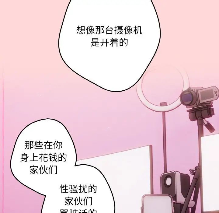 游戏规则我来定第35话