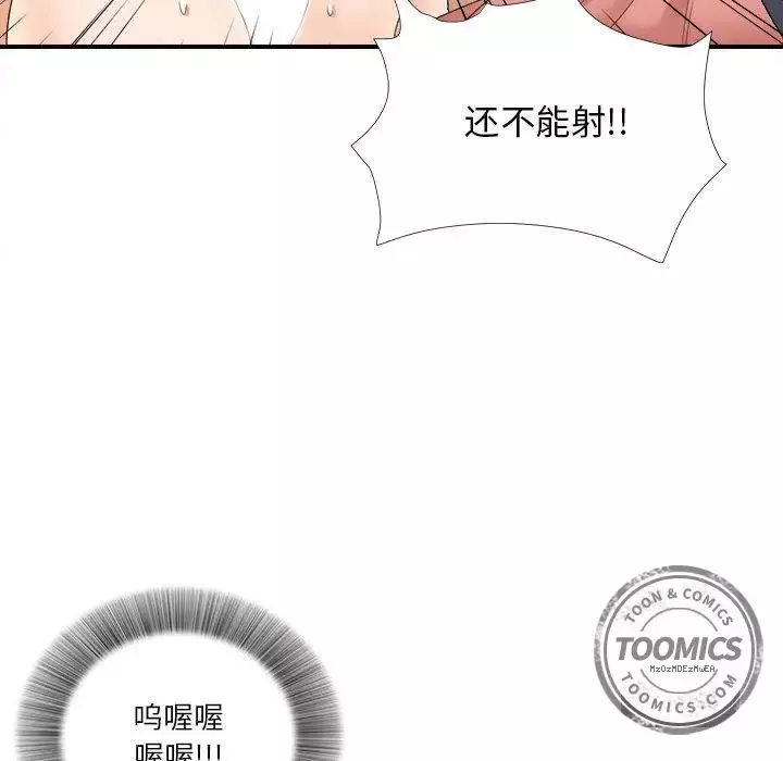 密友第20話