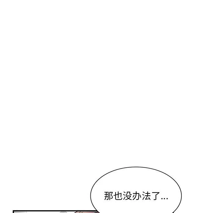 姐姐的秘密第51話
