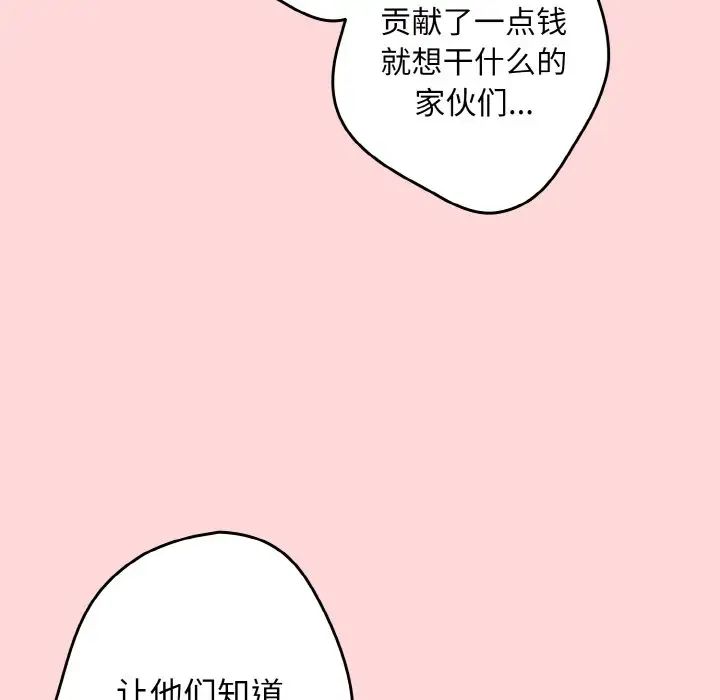 游戏规则我来定第35话