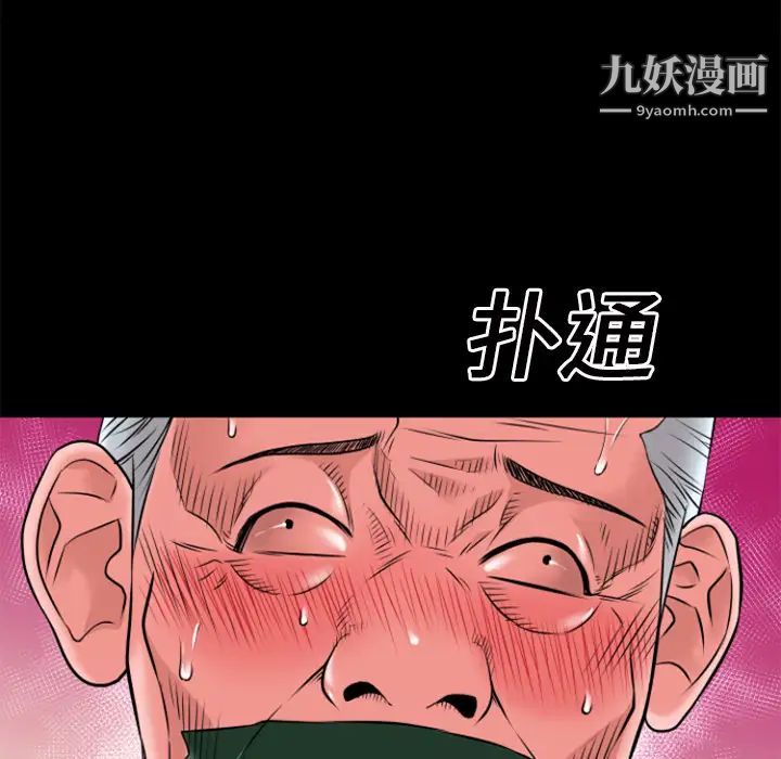 超乎想像第18话