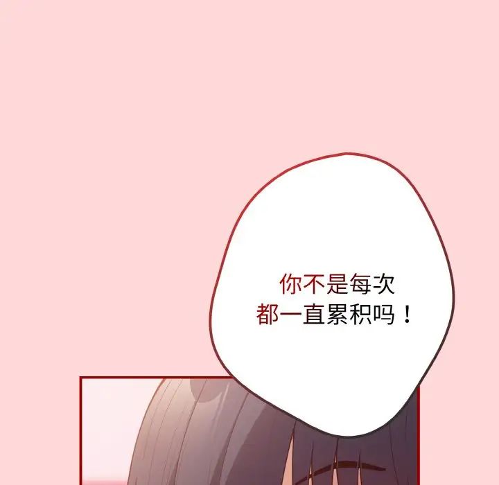 游戏规则我来定第35话