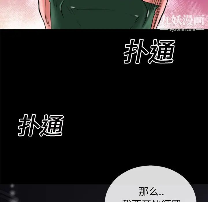 超乎想像第18话