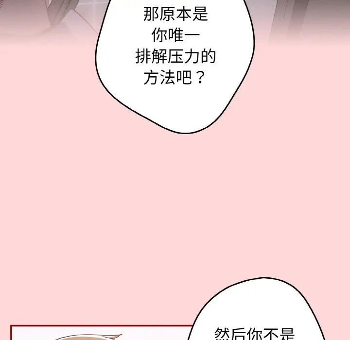 游戏规则我来定第35话