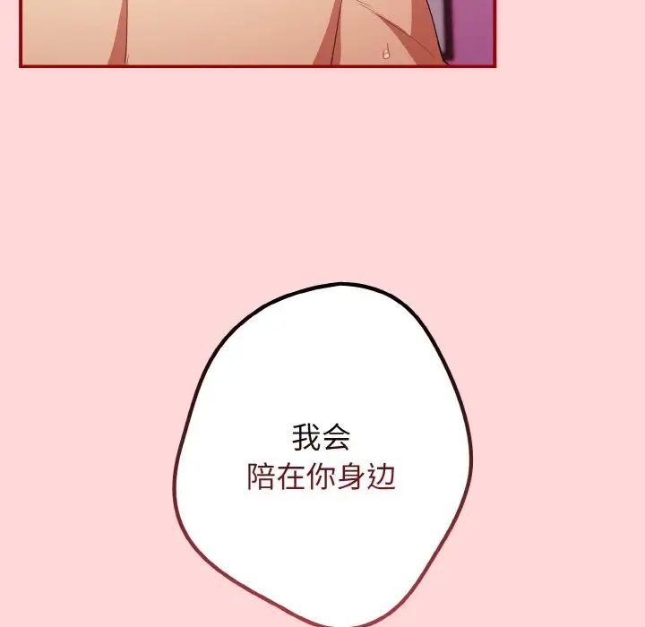 游戏规则我来定第35话