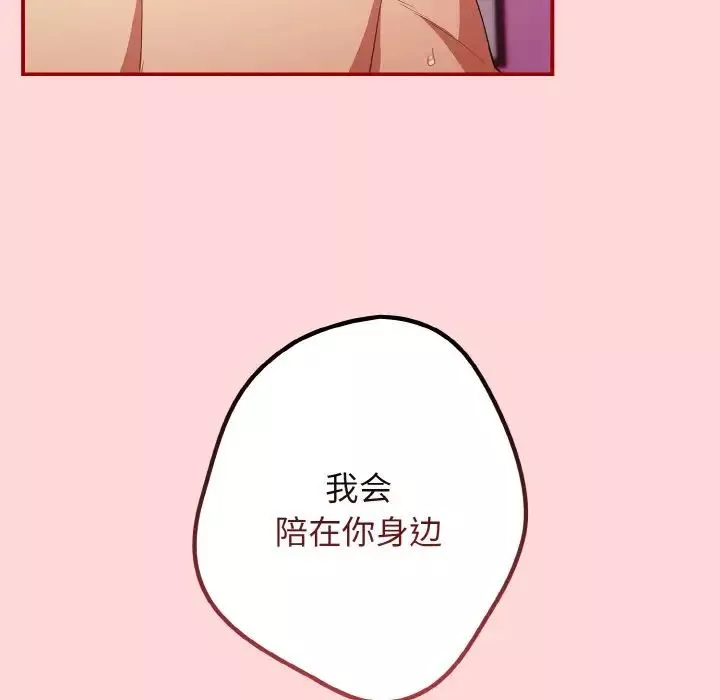 遊戲規則我來定第35話