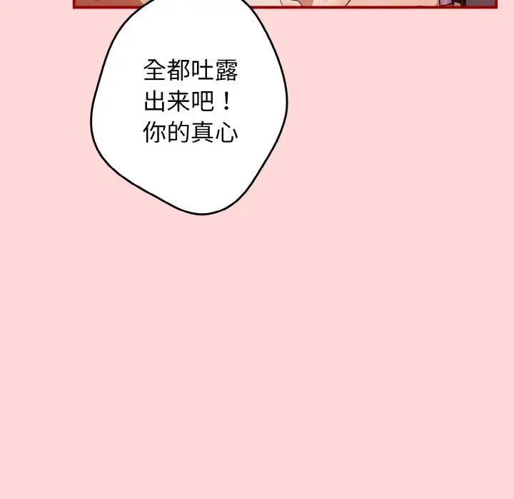 游戏规则我来定第35话