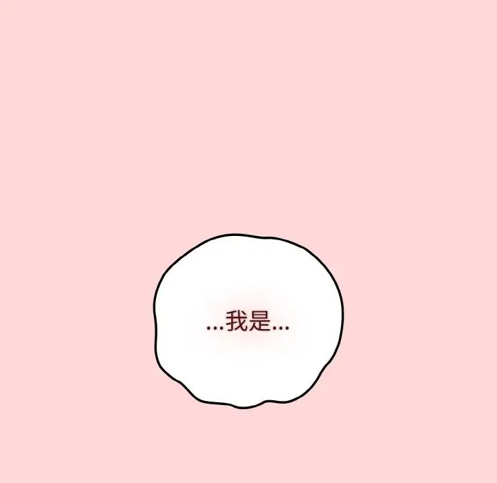 游戏规则我来定第35话