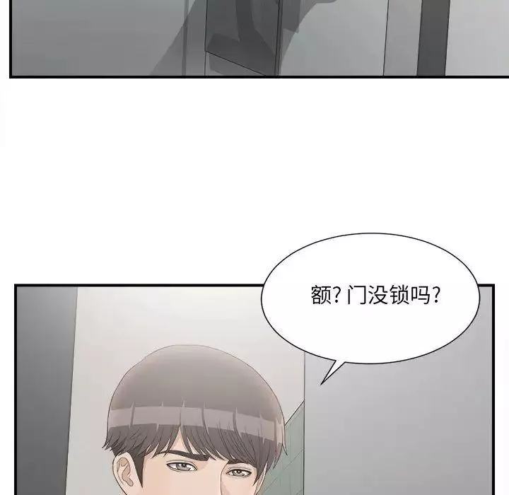 密友第20話