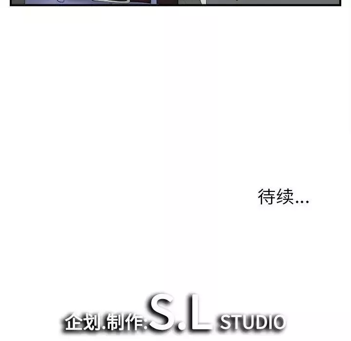 遊戲規則我來定第35話