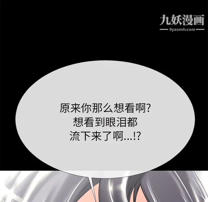 超乎想像第18话