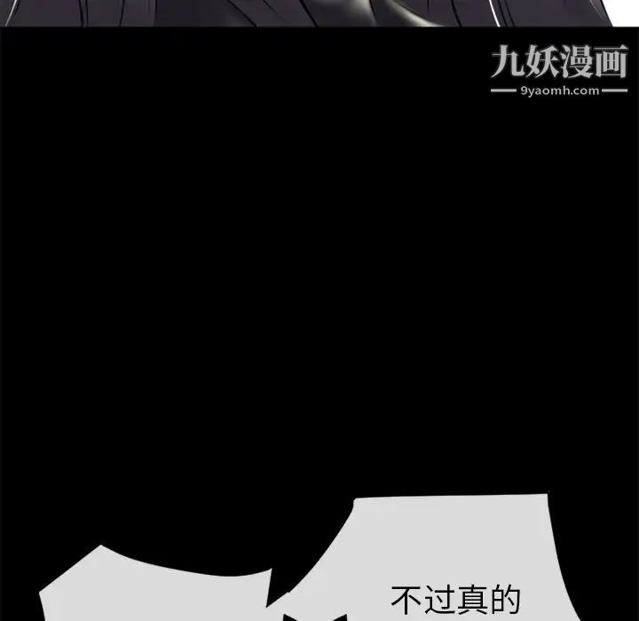 超乎想像第18话